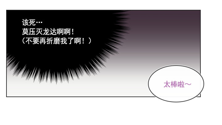 不想再被人排挤-第7话