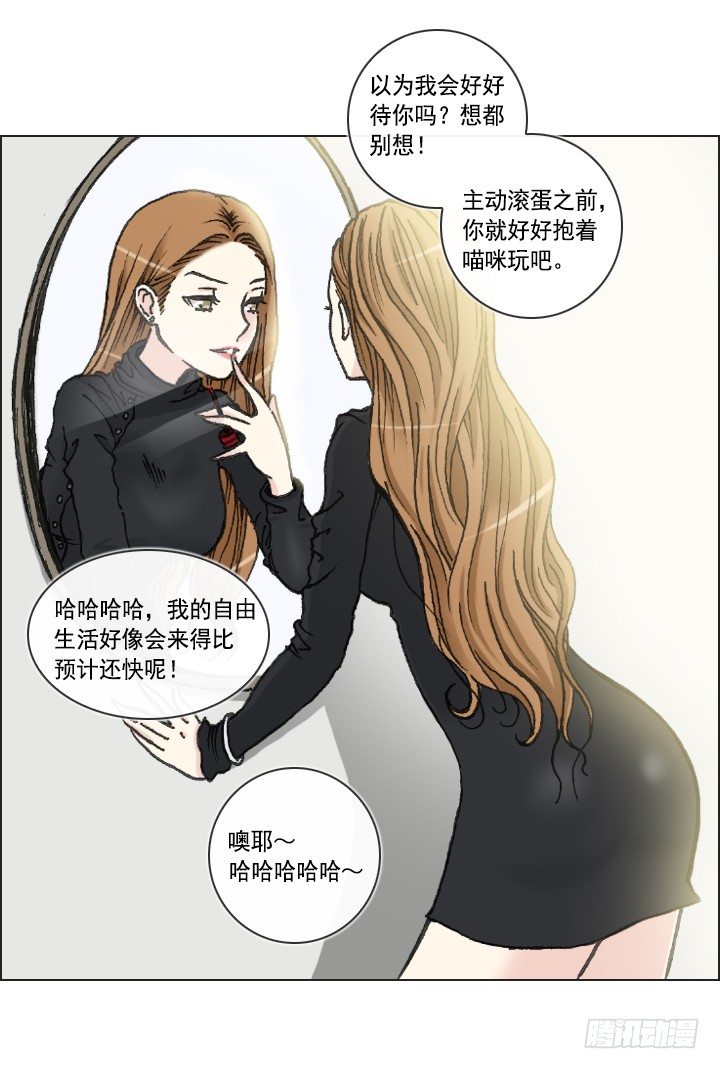 不想再被人排挤-第7话