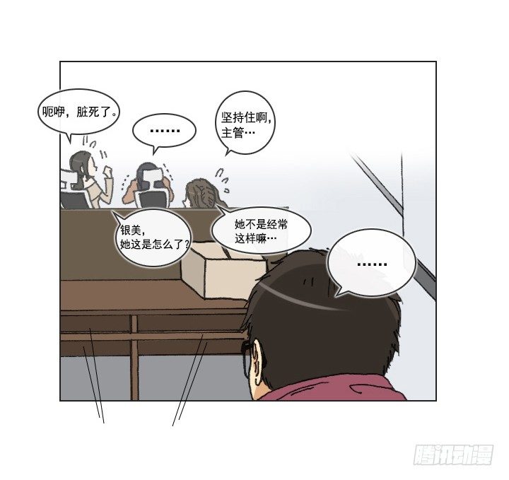 不想再被人排挤-第7话