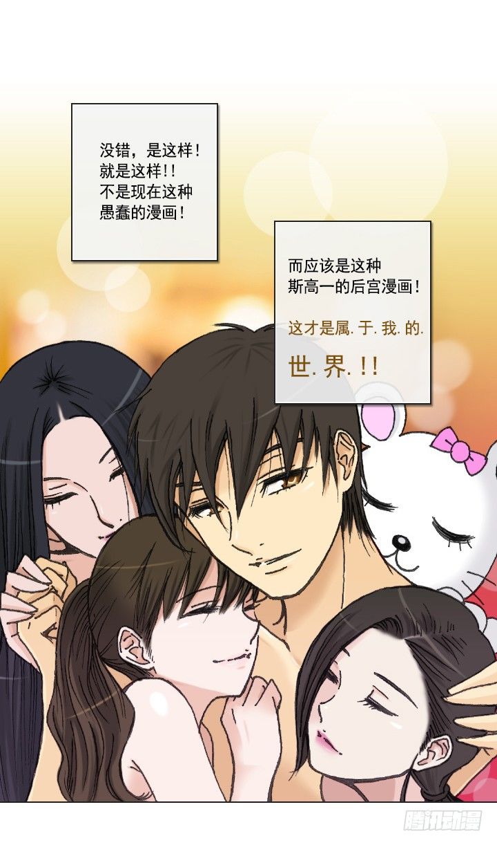 不想再被人排挤-第7话