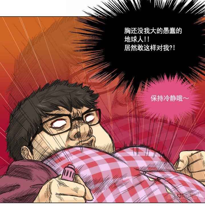 不想再被人排挤-第7话