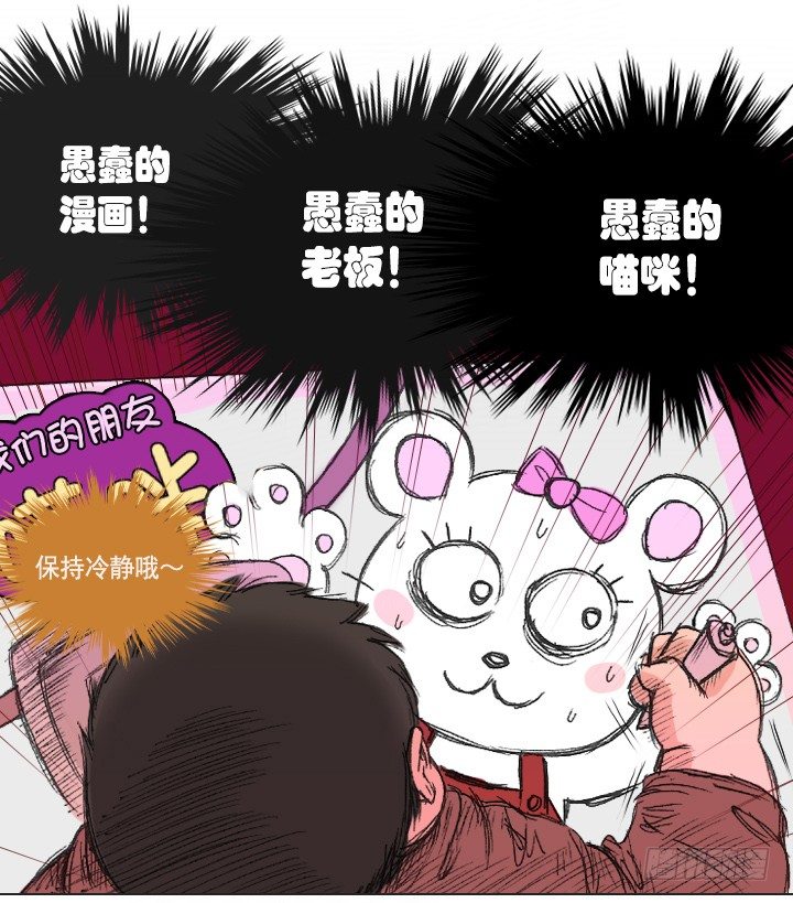 不想再被人排挤-第7话