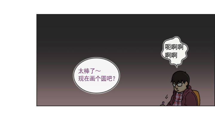 不想再被人排挤-第7话