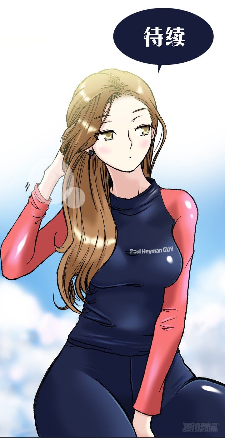 不想再被人排挤-第7话