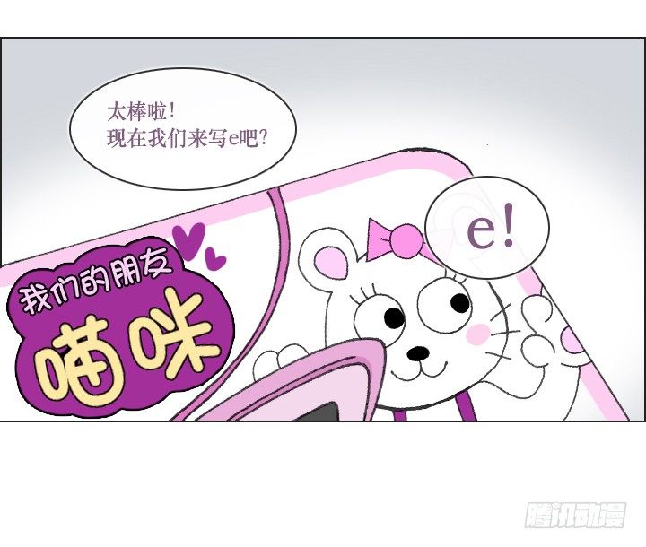 不想再被人排挤-第7话