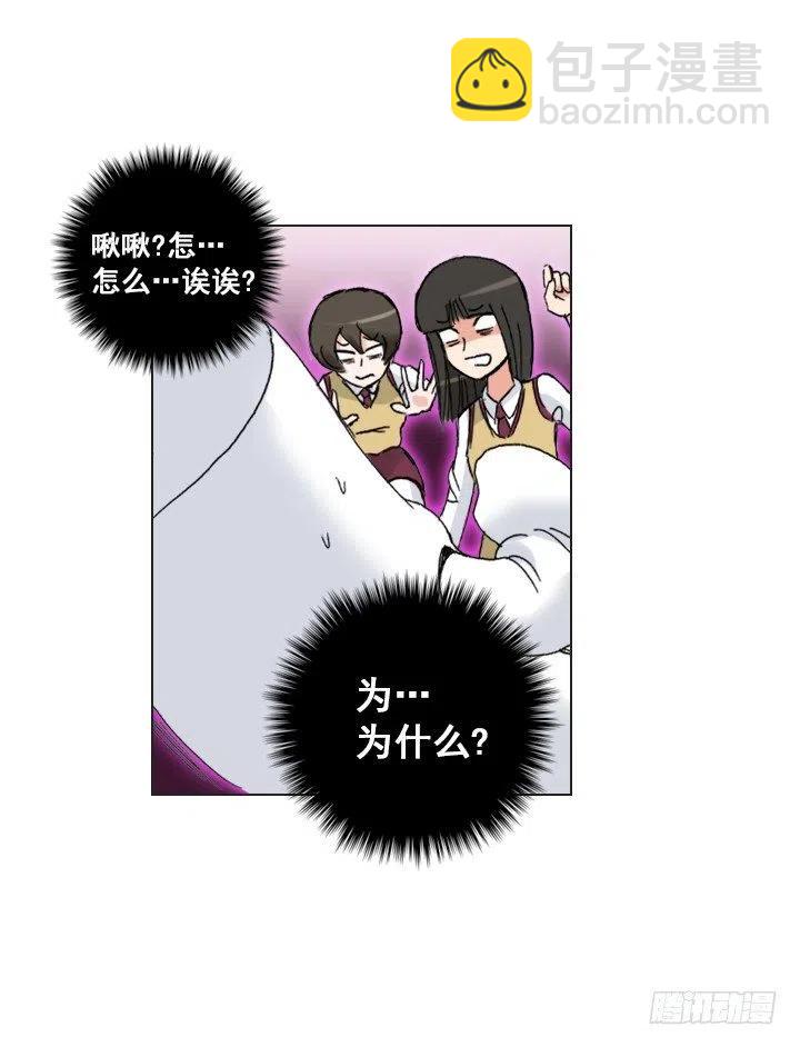 喵咪酱之死(1/2)-第61话