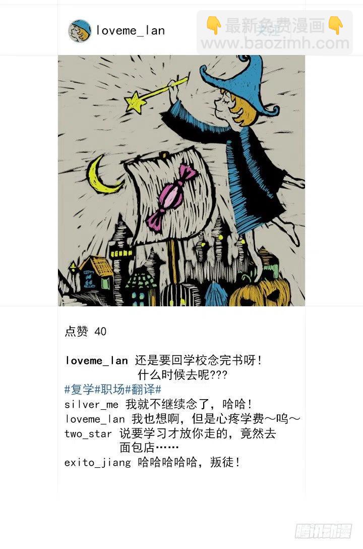 喵咪酱之死(1/2)-第61话