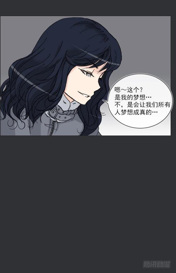 喵咪酱之死(1/2)-第61话