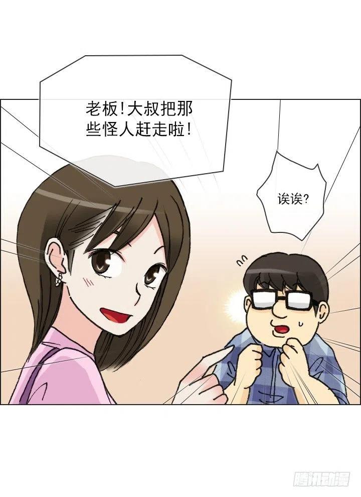 爱的表白(1/2)-第63话