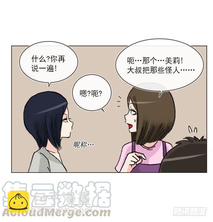 爱的表白(1/2)-第63话