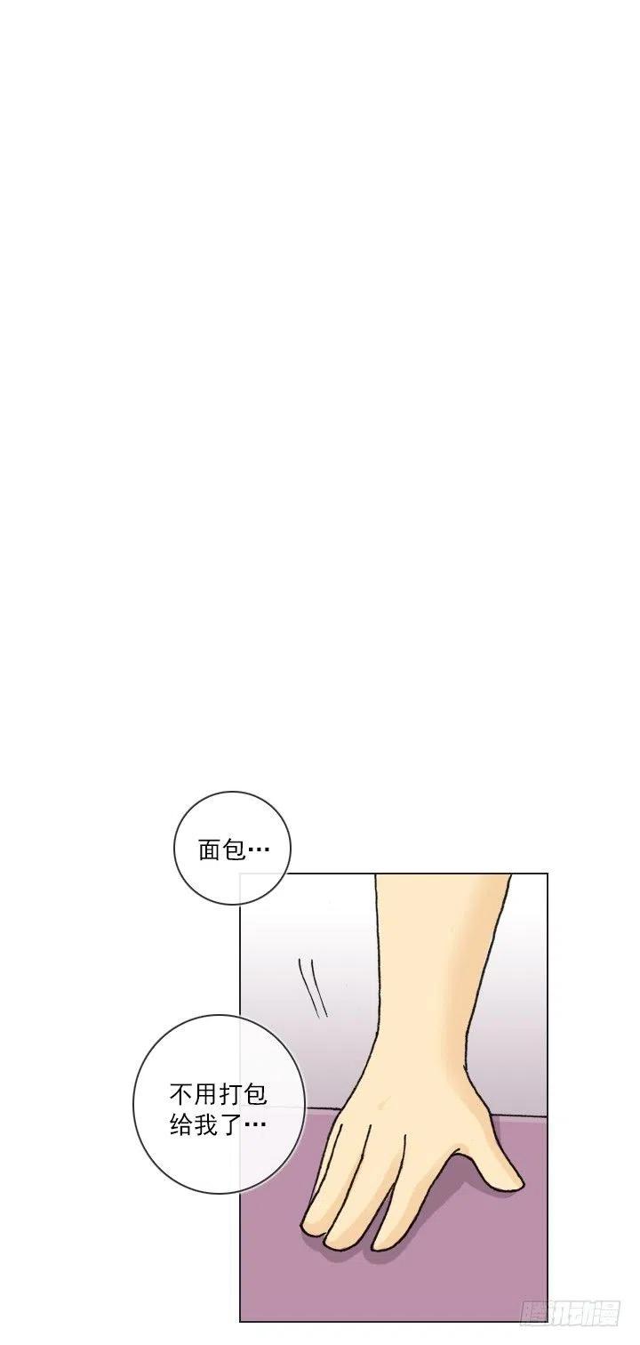 向老板撒谎(1/2)-第65话