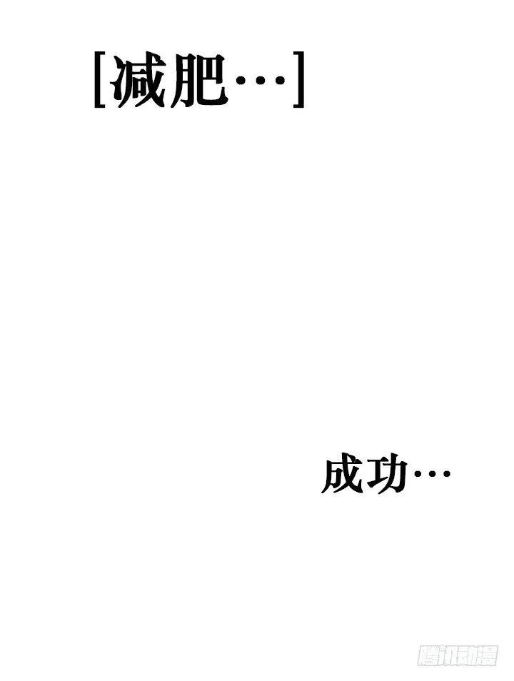 向老板撒谎(1/2)-第65话