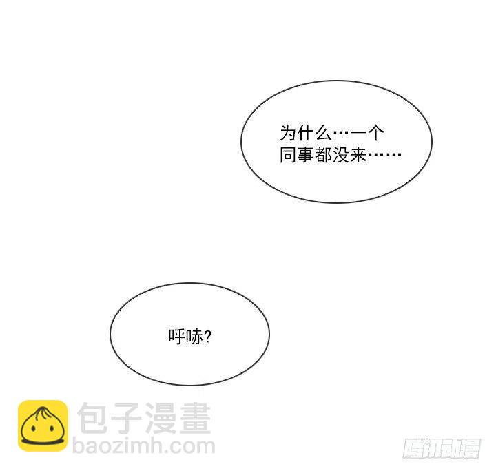 向老板撒谎(1/2)-第65话