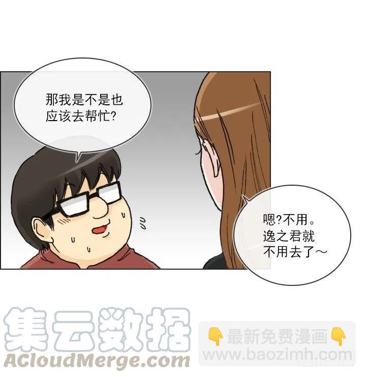 向老板撒谎(1/2)-第65话