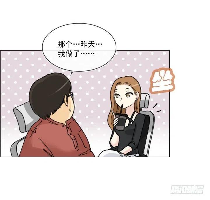 向老板撒谎(1/2)-第65话