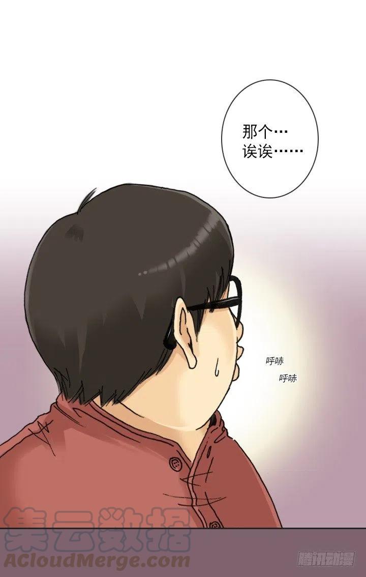 向老板撒谎(1/2)-第65话