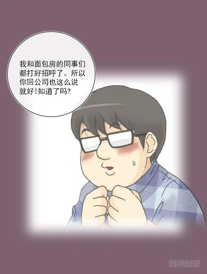 向老板撒谎(1/2)-第65话