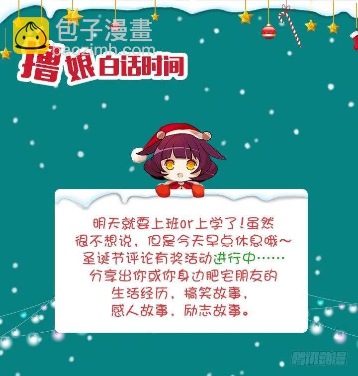 向老板撒谎(1/2)-第65话