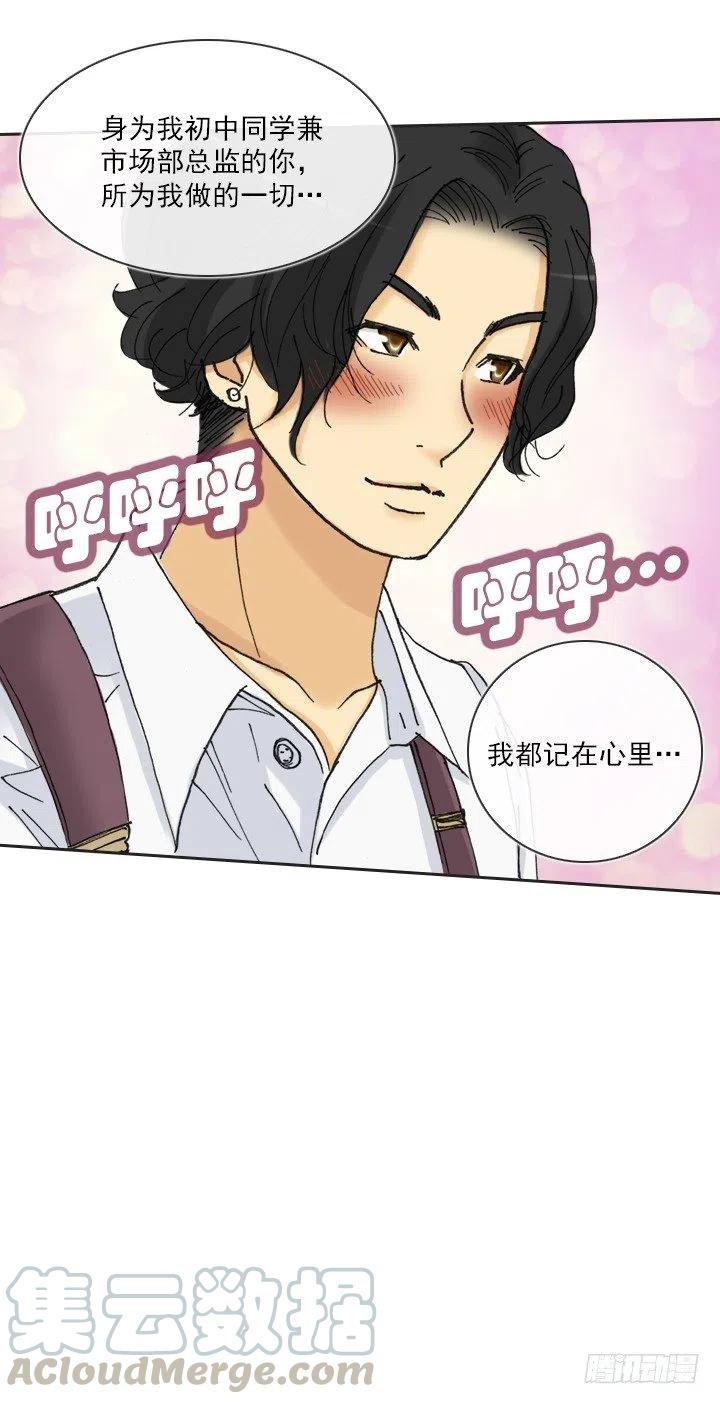 远大的梦想-第67话