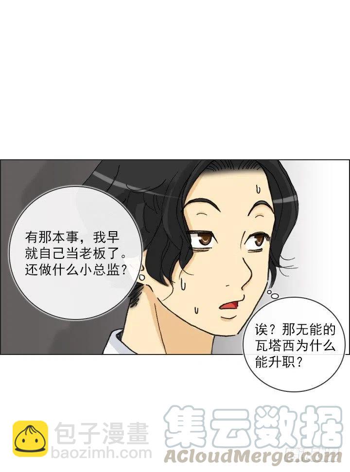 远大的梦想-第67话