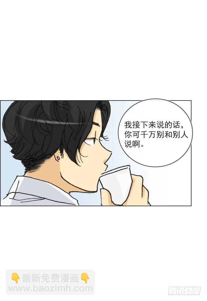 远大的梦想-第67话