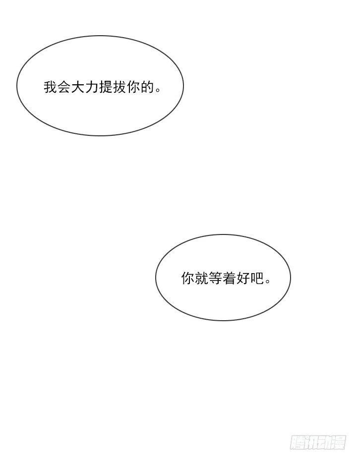 远大的梦想-第67话