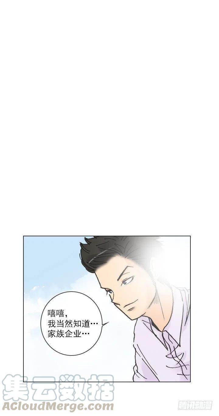 远大的梦想-第67话