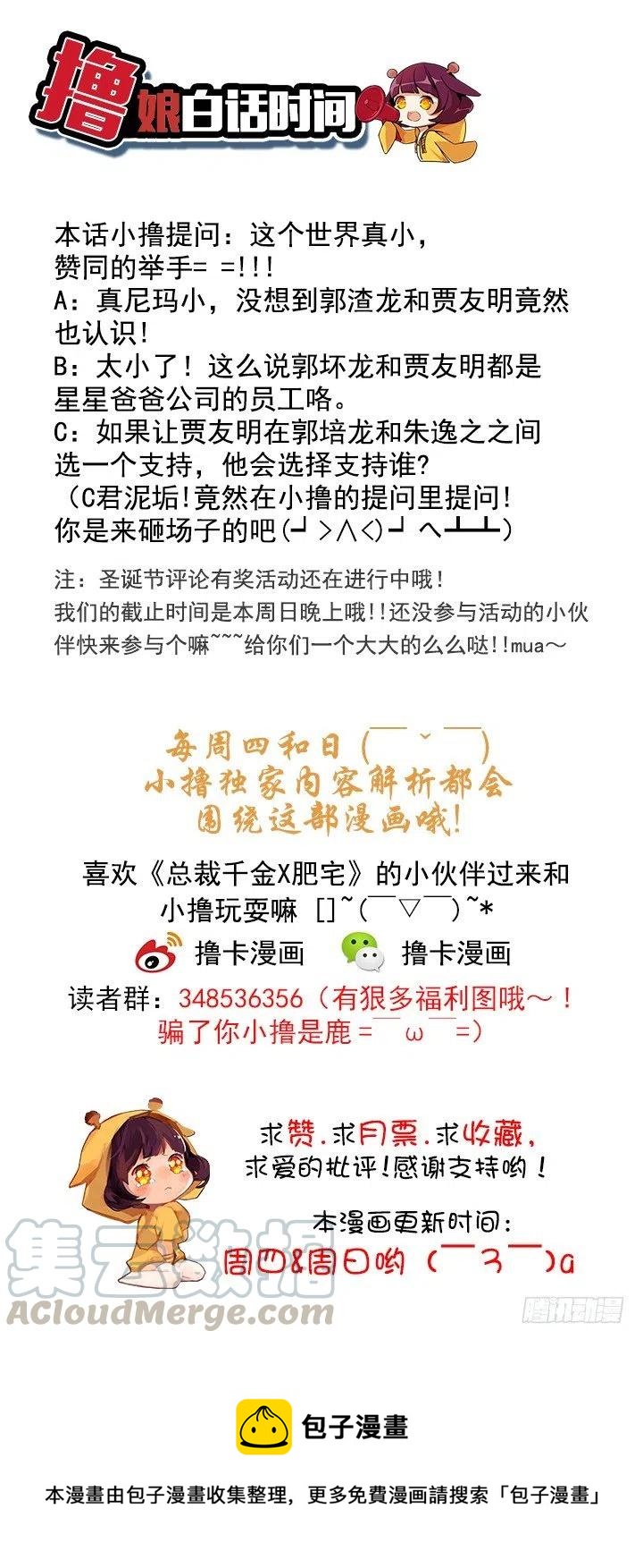 远大的梦想-第67话