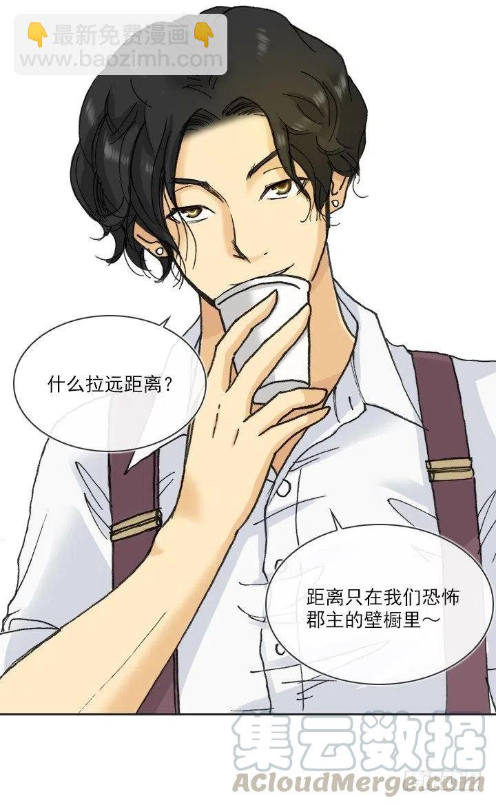 远大的梦想-第67话