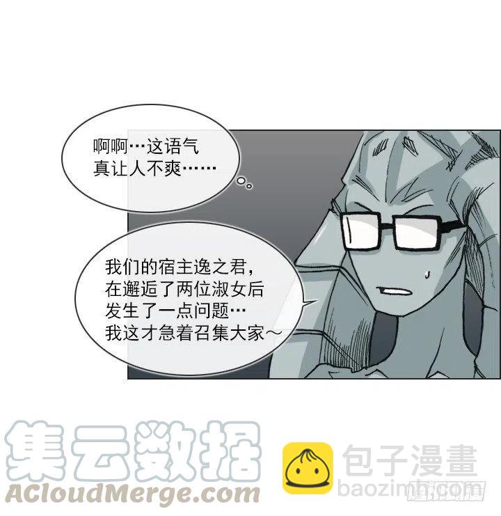 逸之君团万岁(1/2)-第69话