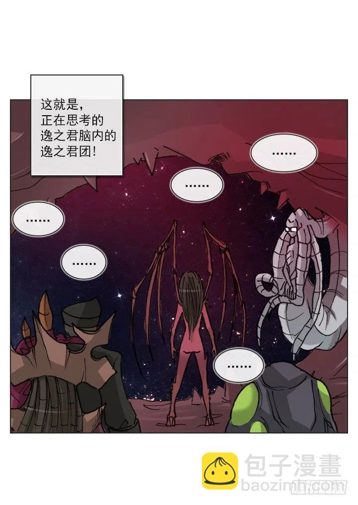 逸之君团万岁(1/2)-第69话