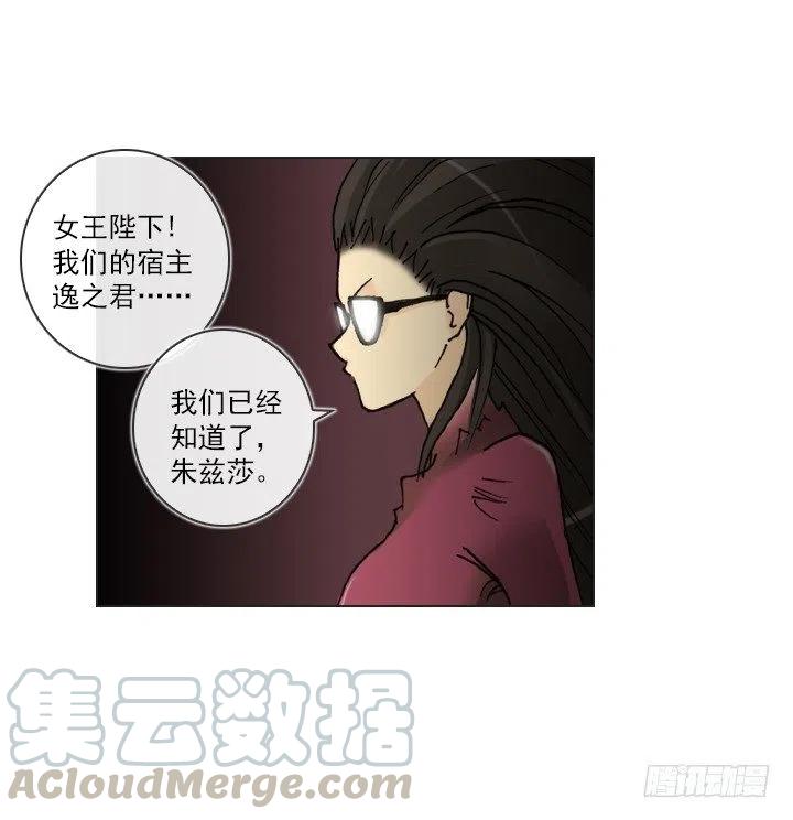 逸之君团万岁(1/2)-第69话