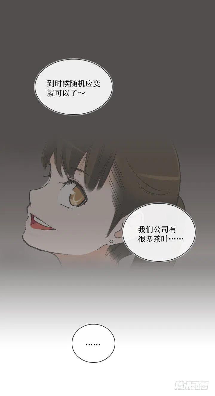 逸之君团万岁(1/2)-第69话