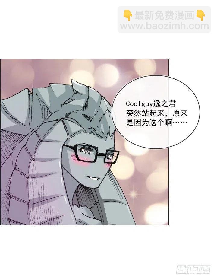 逸之君团万岁(1/2)-第69话