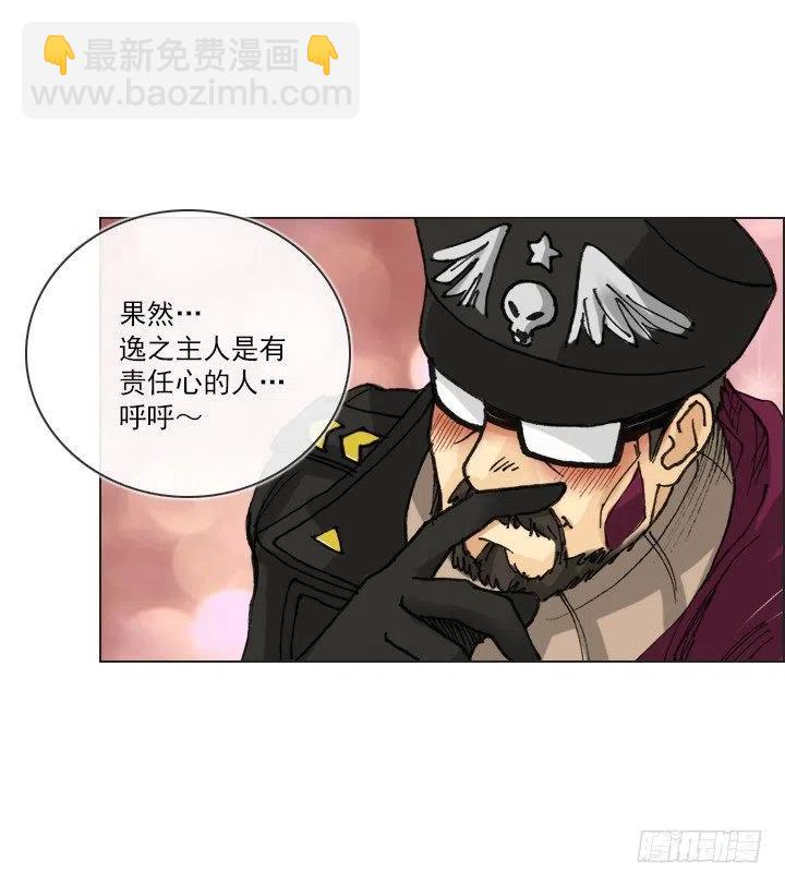 逸之君团万岁(1/2)-第69话