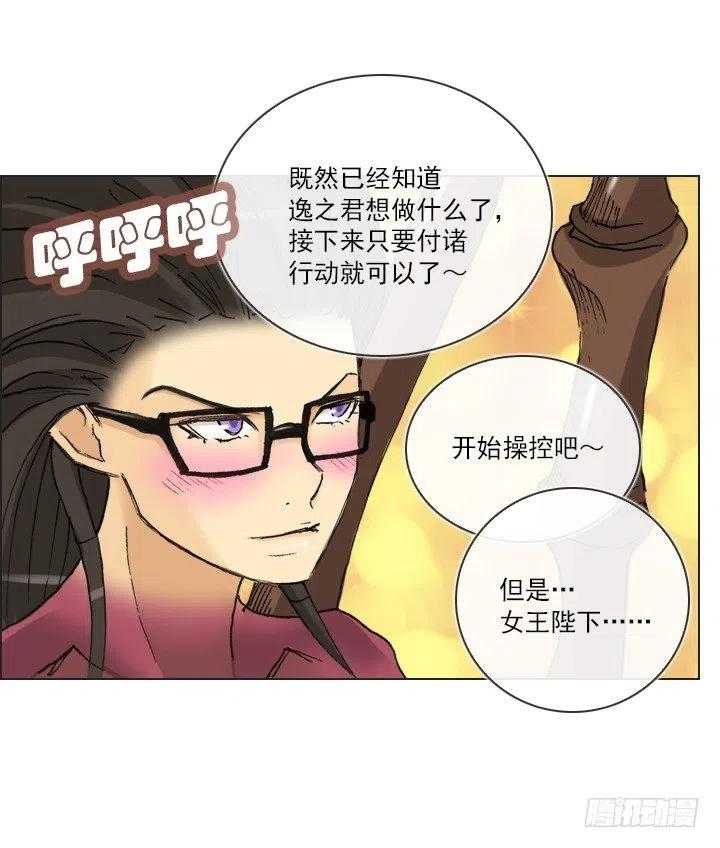 逸之君团万岁(1/2)-第69话