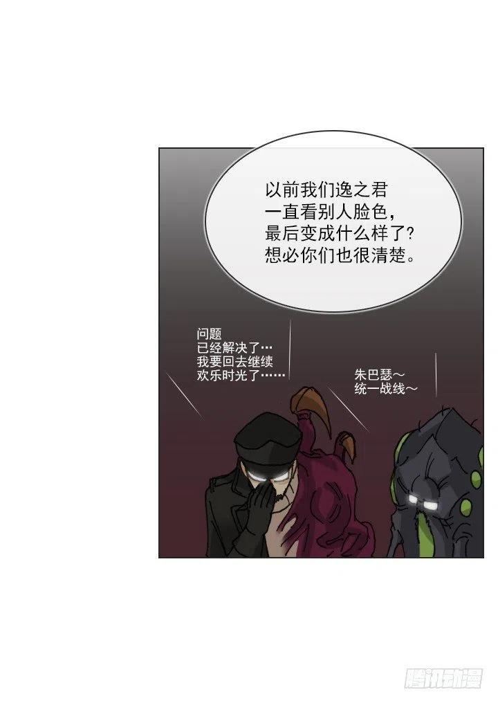 逸之君团万岁(1/2)-第69话