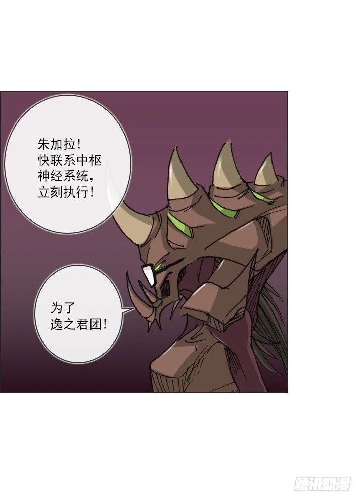 逸之君团万岁(1/2)-第69话