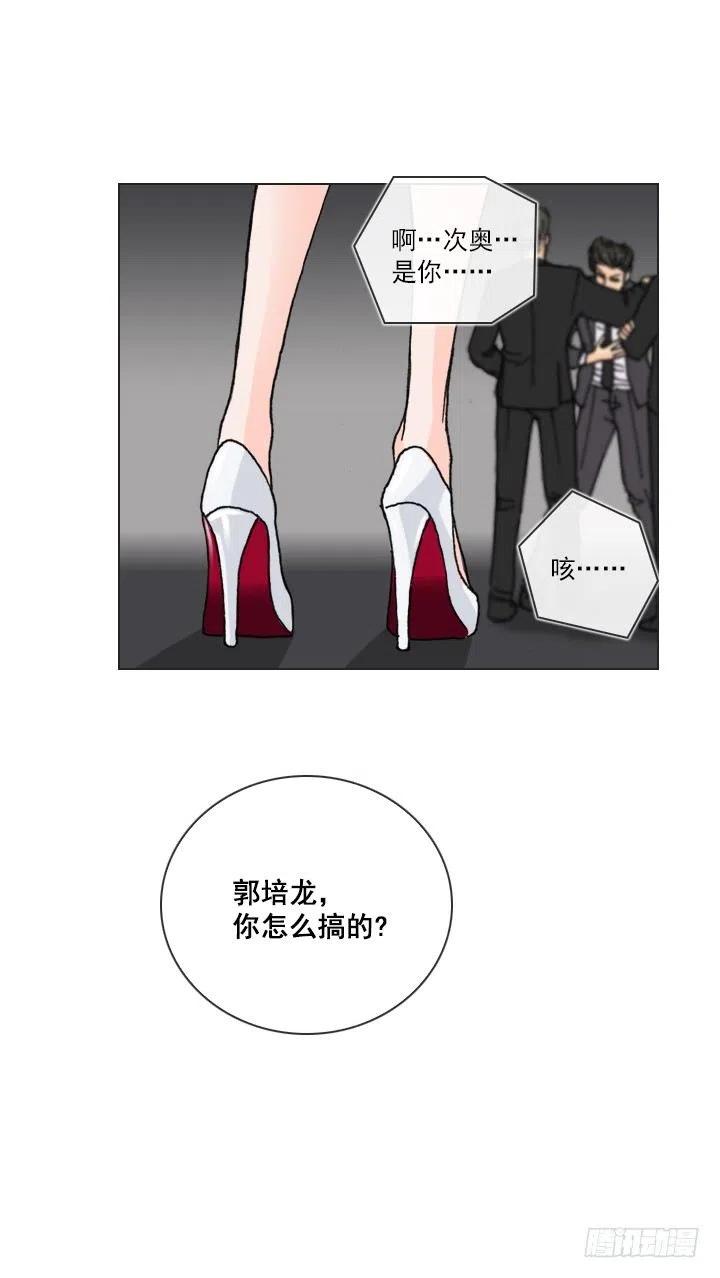 敌友难辨(1/2)-第71话