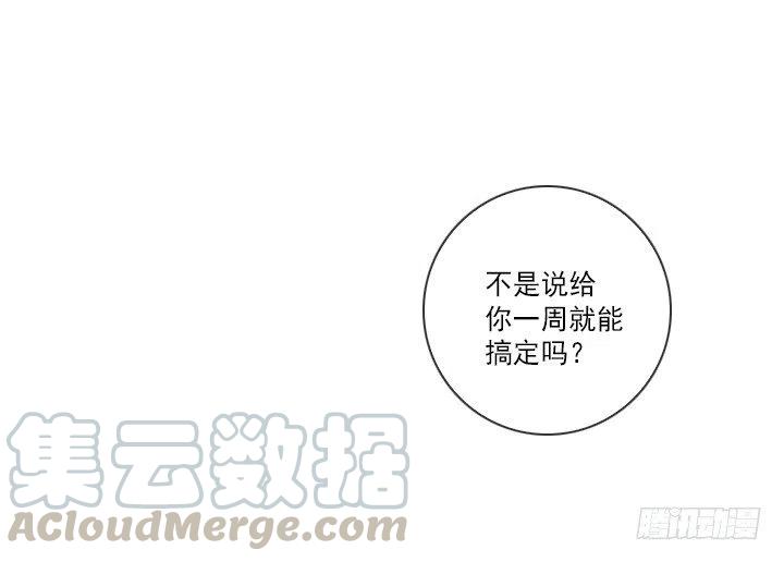 敌友难辨(1/2)-第71话