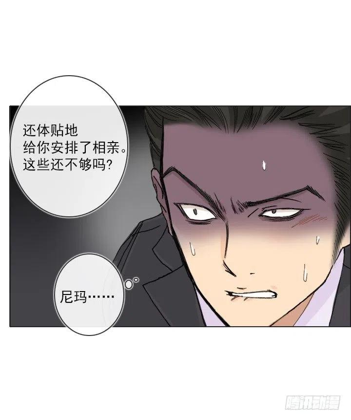 敌友难辨(1/2)-第71话