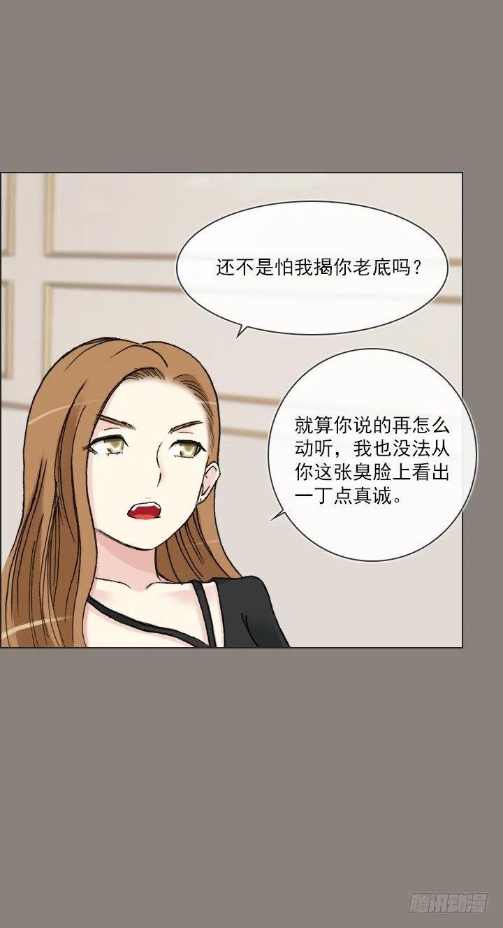 敌友难辨(1/2)-第71话