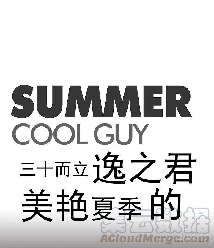 美莉的黑骑士(1/2)-第73话