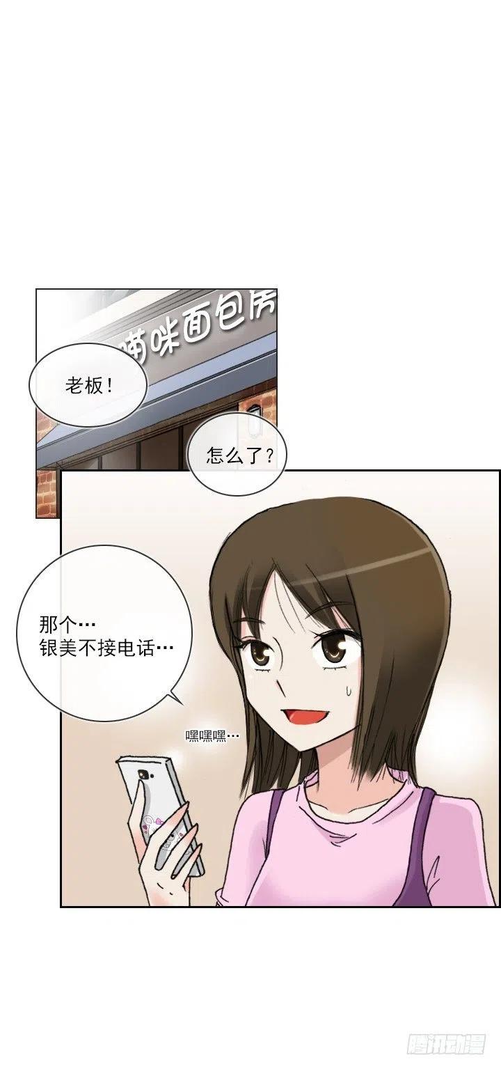 美莉的黑骑士(1/2)-第73话