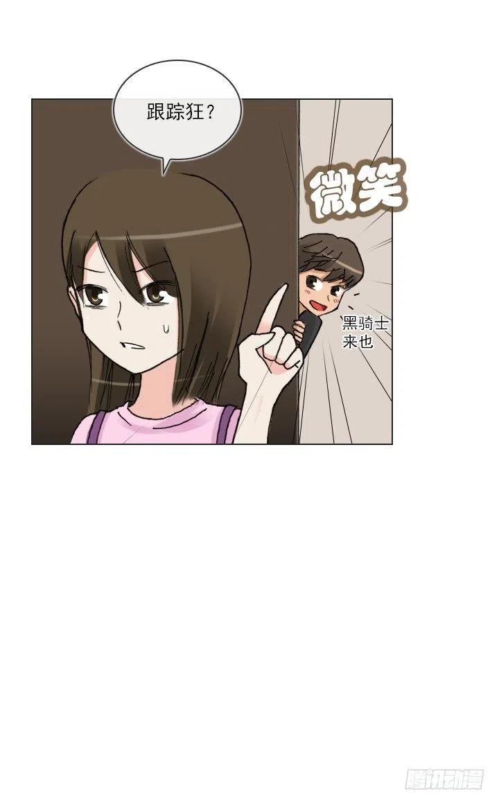 美莉的黑骑士(1/2)-第73话