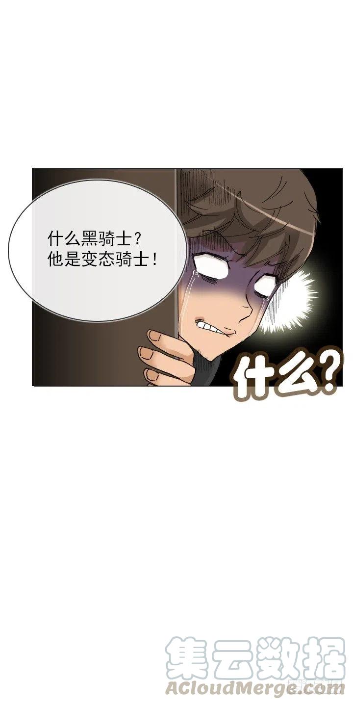 美莉的黑骑士(1/2)-第73话