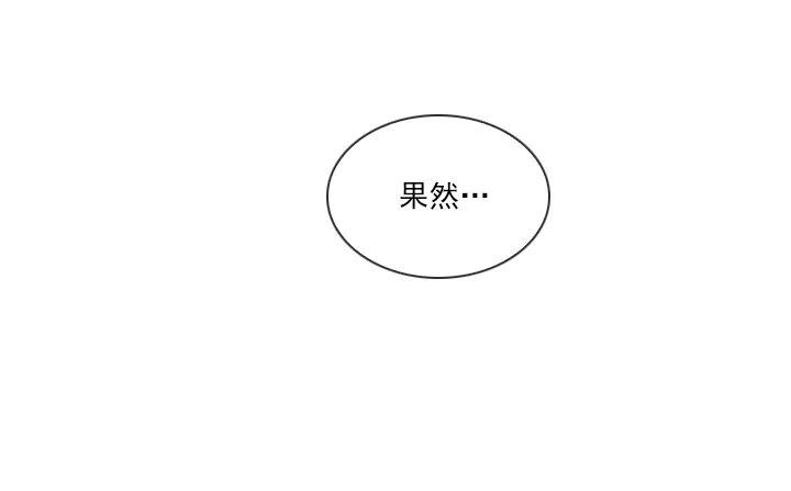 美莉的黑骑士(1/2)-第73话