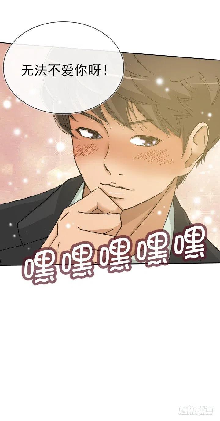 美莉的黑骑士(1/2)-第73话