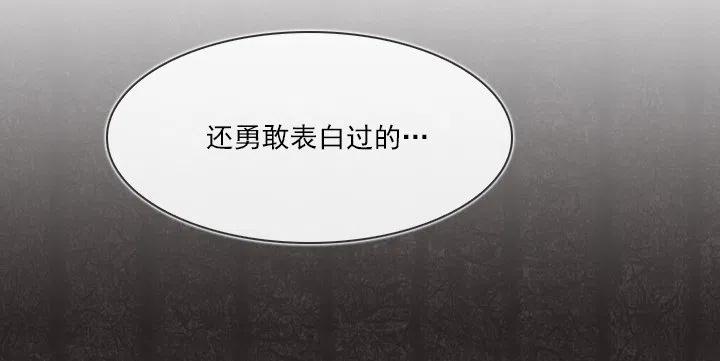 美莉的黑骑士(1/2)-第73话