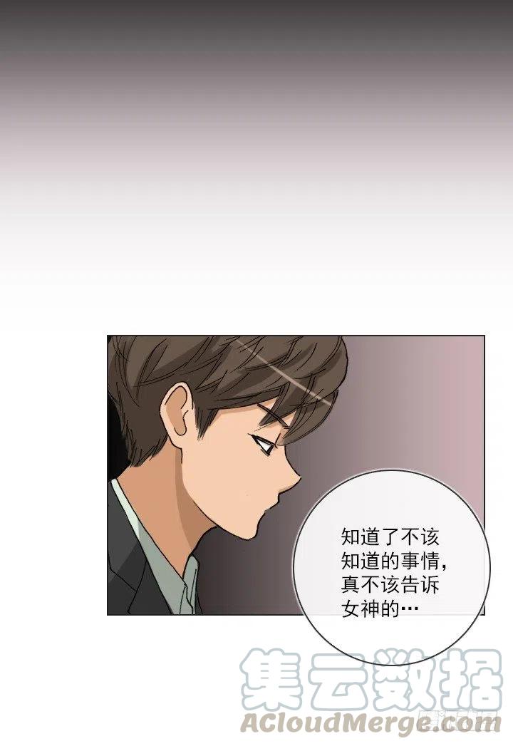 美莉的黑骑士(1/2)-第73话